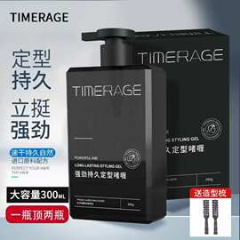 强劲持久定型啫喱 背头造型神器保湿油头膏发油发泥持久定型发胶