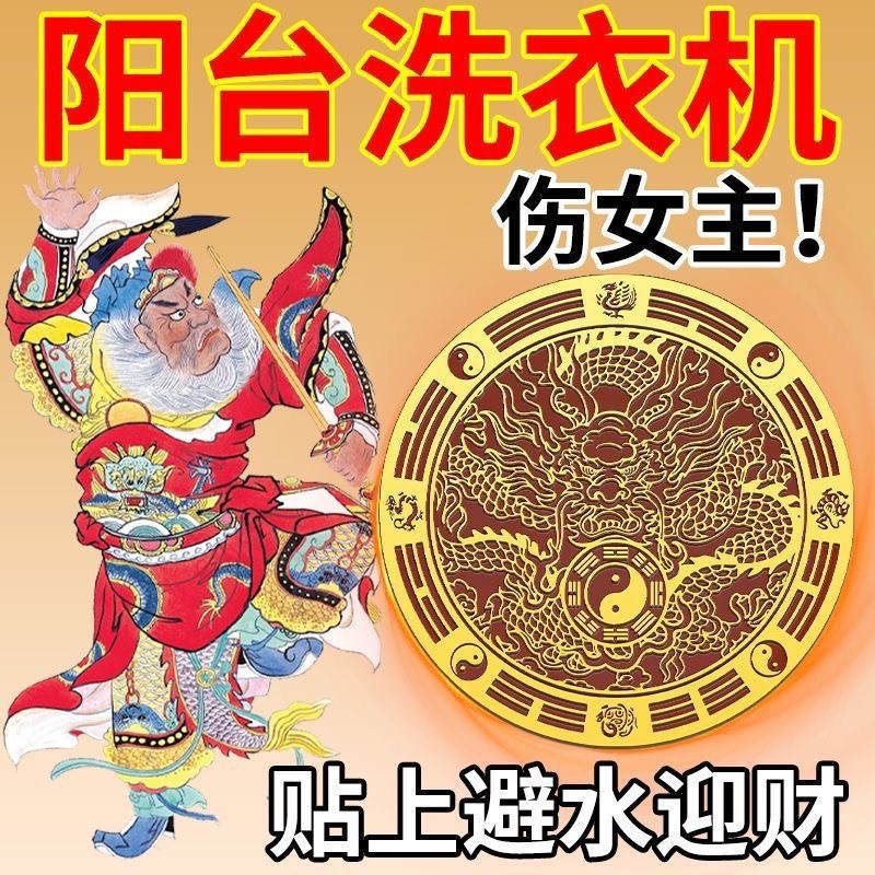 门对门金属贴天官赐福五帝钱麒麟貔貅葫芦兽头文昌门贴手机贴|undefined