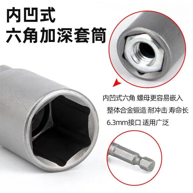 加深套筒电钻套筒头5.5-19m风批电钻套筒6六角螺丝刀批头套筒扳手