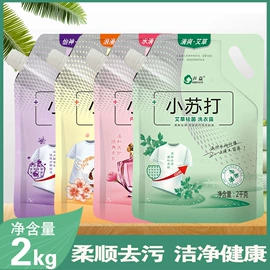 洗衣粉;洗衣皂;洗衣液