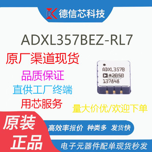 Adxl357Bez-Rl7 Packaged Lcc-16 High-Precision Digital Accelerometer Chip Brand New in Stock
