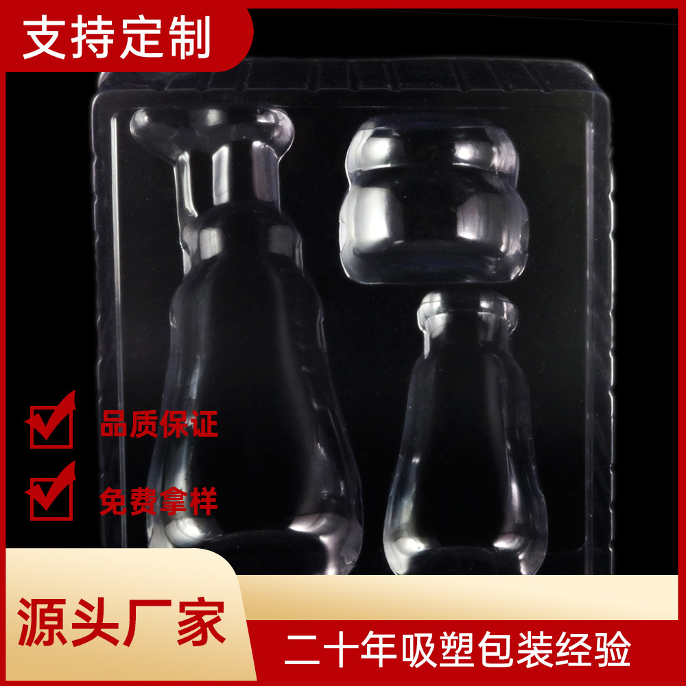 厂家专业泡壳包装透明吸塑盒 化妆品套装pvc塑料内托