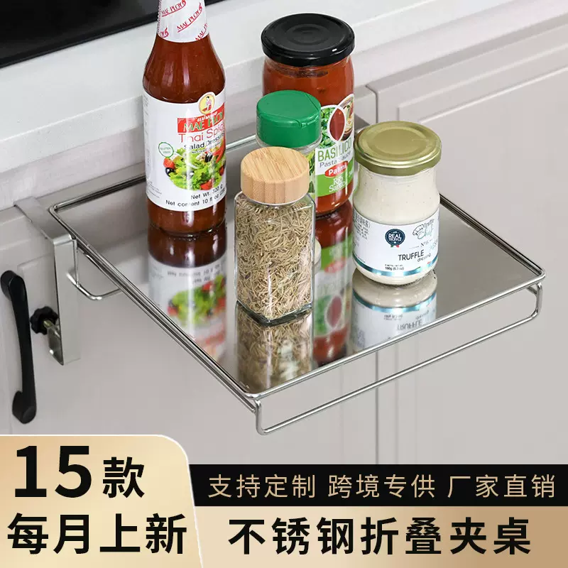 跨境家用台面置物架橱柜门可折叠桌板厨房多功能不锈钢辅助台隔板