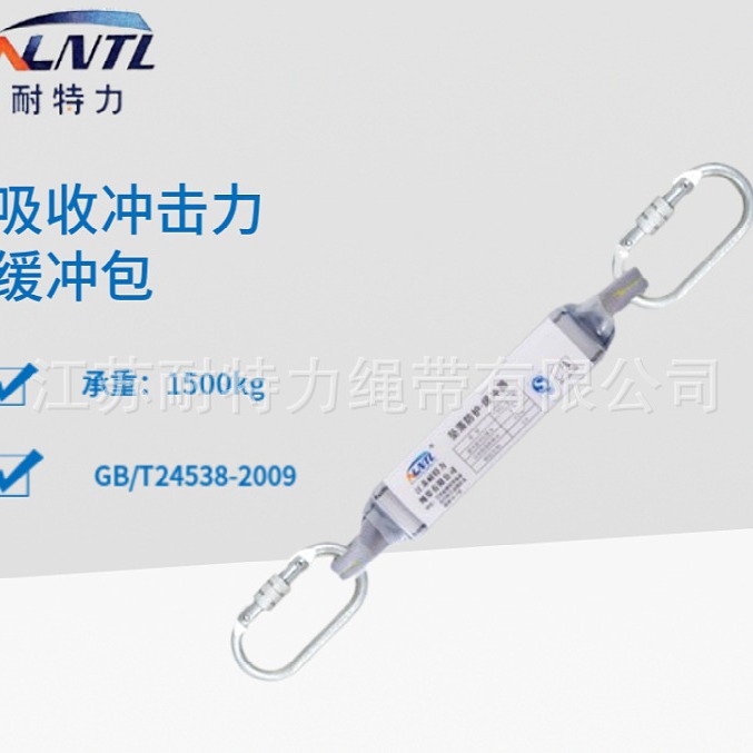 防坠落缓冲带缓冲包减震带扁带户外登山攀岩保护器攀岩装备