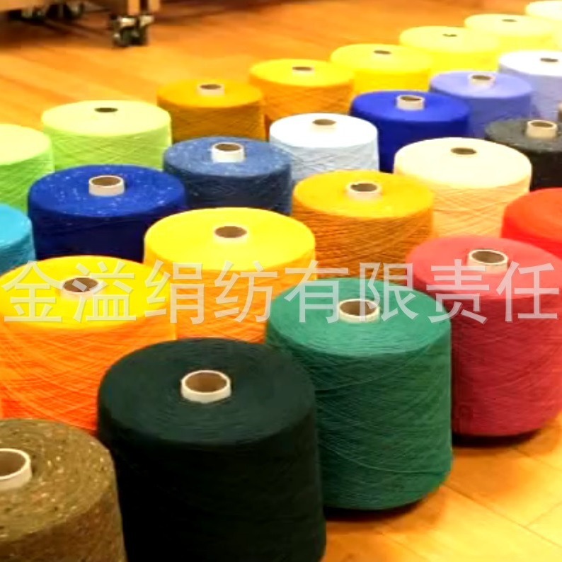 羊毛纱 美利奴澳毛 毛线  澳毛纱 羊毛纱线 48NM/2