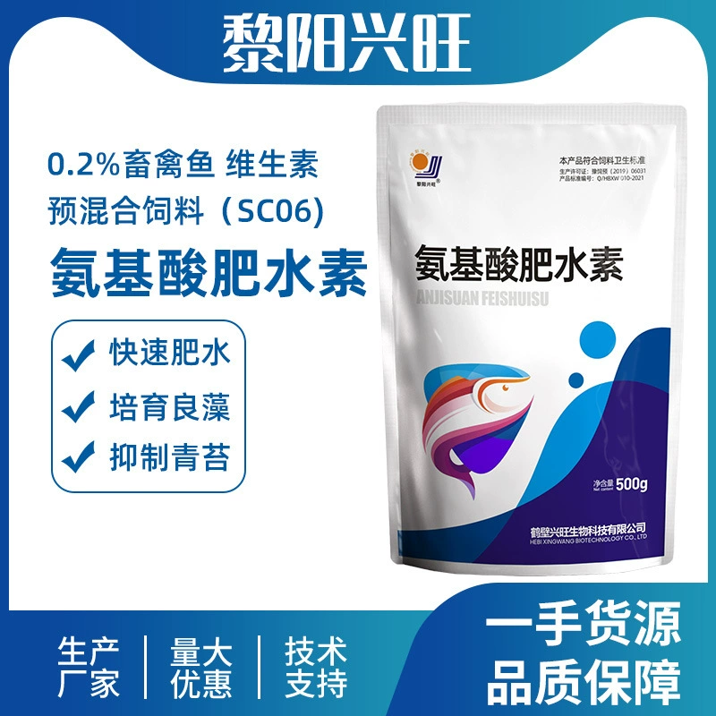 Аминокислотные удобрения водный элемент удобрения водные сокровища водоросли удобрения водный элемент раки рыбный пруд аквакультура удобрения водный завод прямые поставки