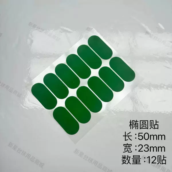 23mm, 12 pieces