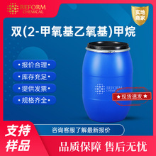 ��Ӧ˫(2-������������)����4431-83-8�л��ܼ�֧�ַ�װ�м���