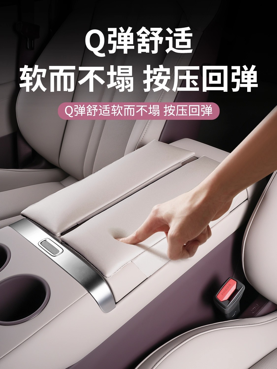 Armrest Box Heightening Pad Leather Storage Box Cover for Xiaomi YU7 Interior