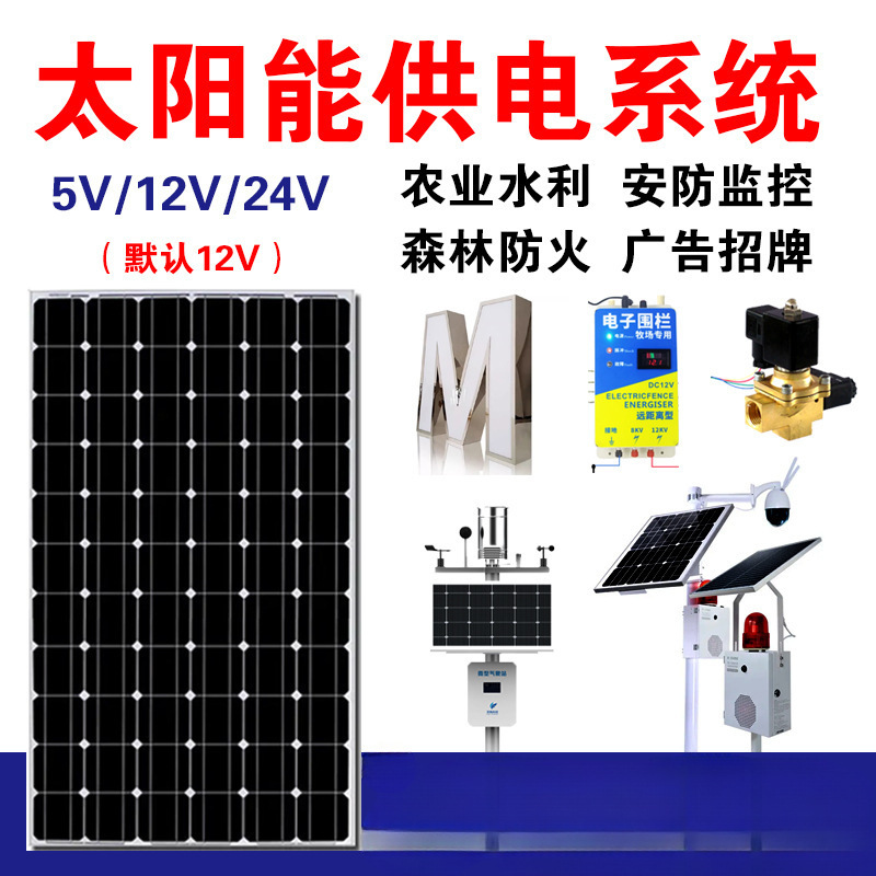 太阳能户外发光字无边字太阳能发光光伏检测户外招牌蓄电池发电