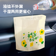 車載ゴミ袋自立式粘着式清潔袋デスクトップゴミ袋厚手家庭用キッチンミニポータブル