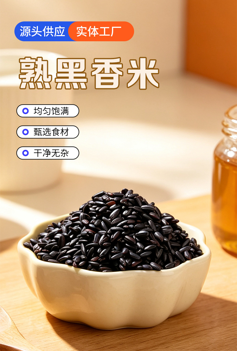Cooked Black Rice He Mi Low Temperature Roasted Bulk Grain for Soy Milk Porridge and Culinary Use 25kg Bag quality and texture