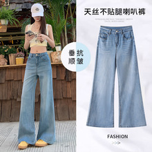天丝浅蓝色不贴腿微喇牛仔裤女2026春夏新款百搭高腰显瘦喇叭裤子