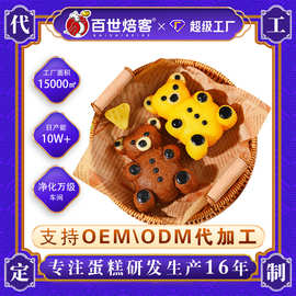 跨境面包OEM 出口欧洲成品蛋糕代加工 亚马逊速卖通同款早餐甜品