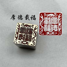 黄铜书法闲章引首押脚金石篆刻传统文化礼品古厚德载福四灵