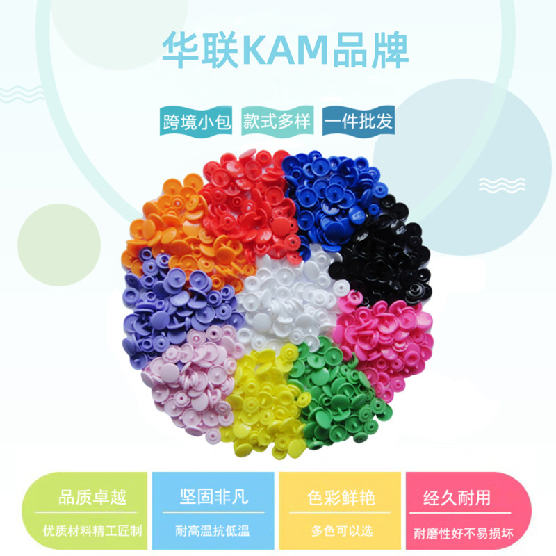 Hualian Quad Buckle Cross-border Small Bag T-5KAM Plastic Snap Buckle KAM High Quality Resin Hidden Buckle Source Factory