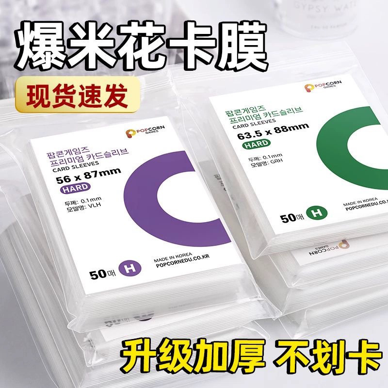 20丝高透明CPP卡膜3寸专辑小卡咕卡卡套6寸生写吧唧拍立得爆米花|undefined