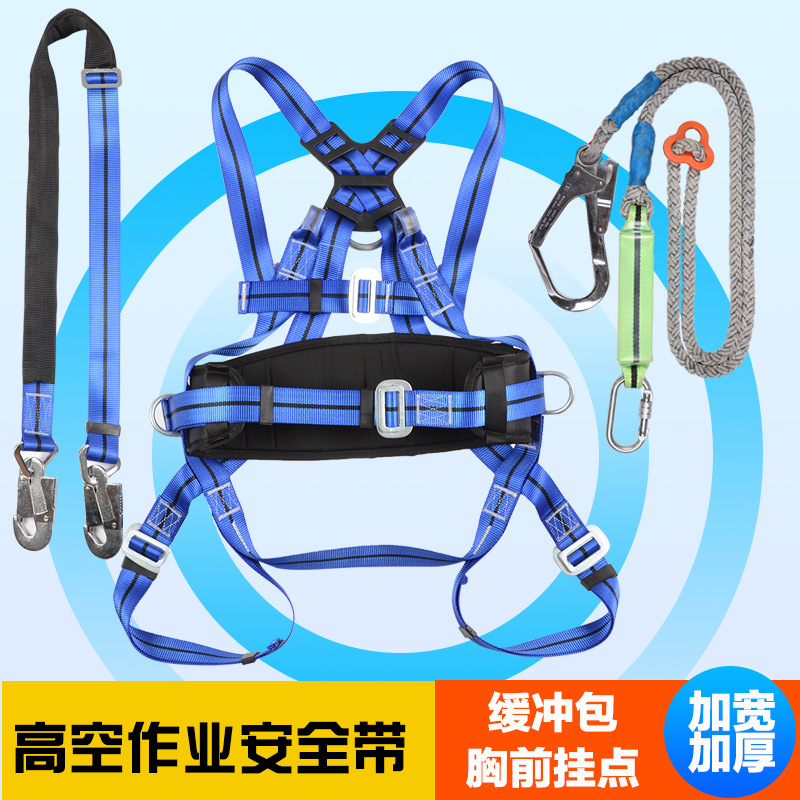 安全带 五点式安全带高空作业欧式缓冲单保险腰带电工双背安全带