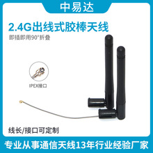 2.4G WiFi �{��ȫ���쾀ipex����ӿ���һ�wʽ�o��·��ģ�K�쾀