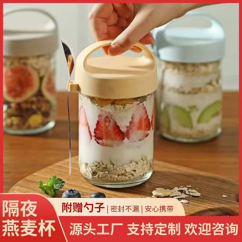 Стеклянная чашка для завтрака с овсянкой, герметичная банка с большим горлышком для работы, дома, кухни, гостиной, чашка для цельнозернового молока, соевого молока с