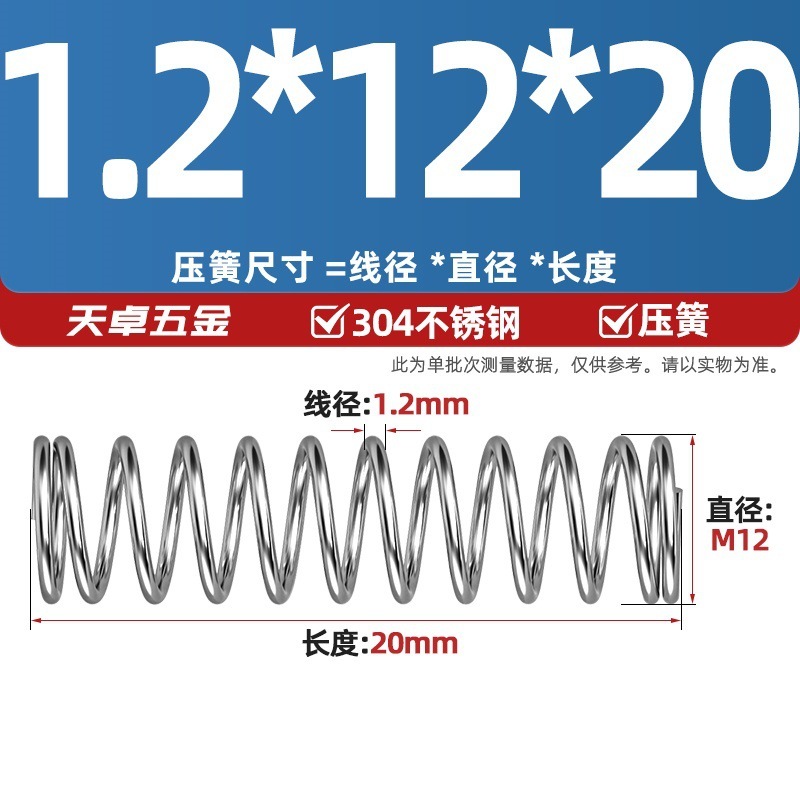 线径1.2 1.4 1.5mm 304不锈钢弹簧 压缩簧压力大小减震回位 Y型簧|undefined