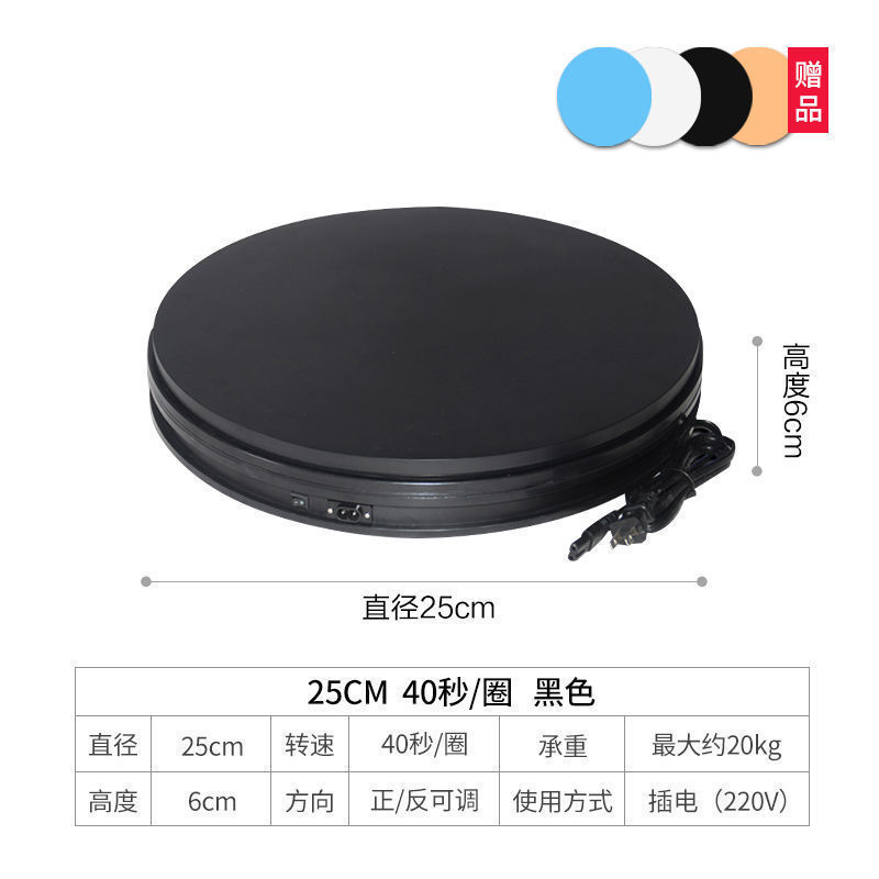 回転展示台自動電動生放送撮影回転盤回転盤グルメモデル度撮影ベース|undefined