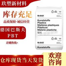 PBT����˹��B 4520ע�ܼ���ճ�ȸ߿��_ ��늲��� �̄��O�� �⚤