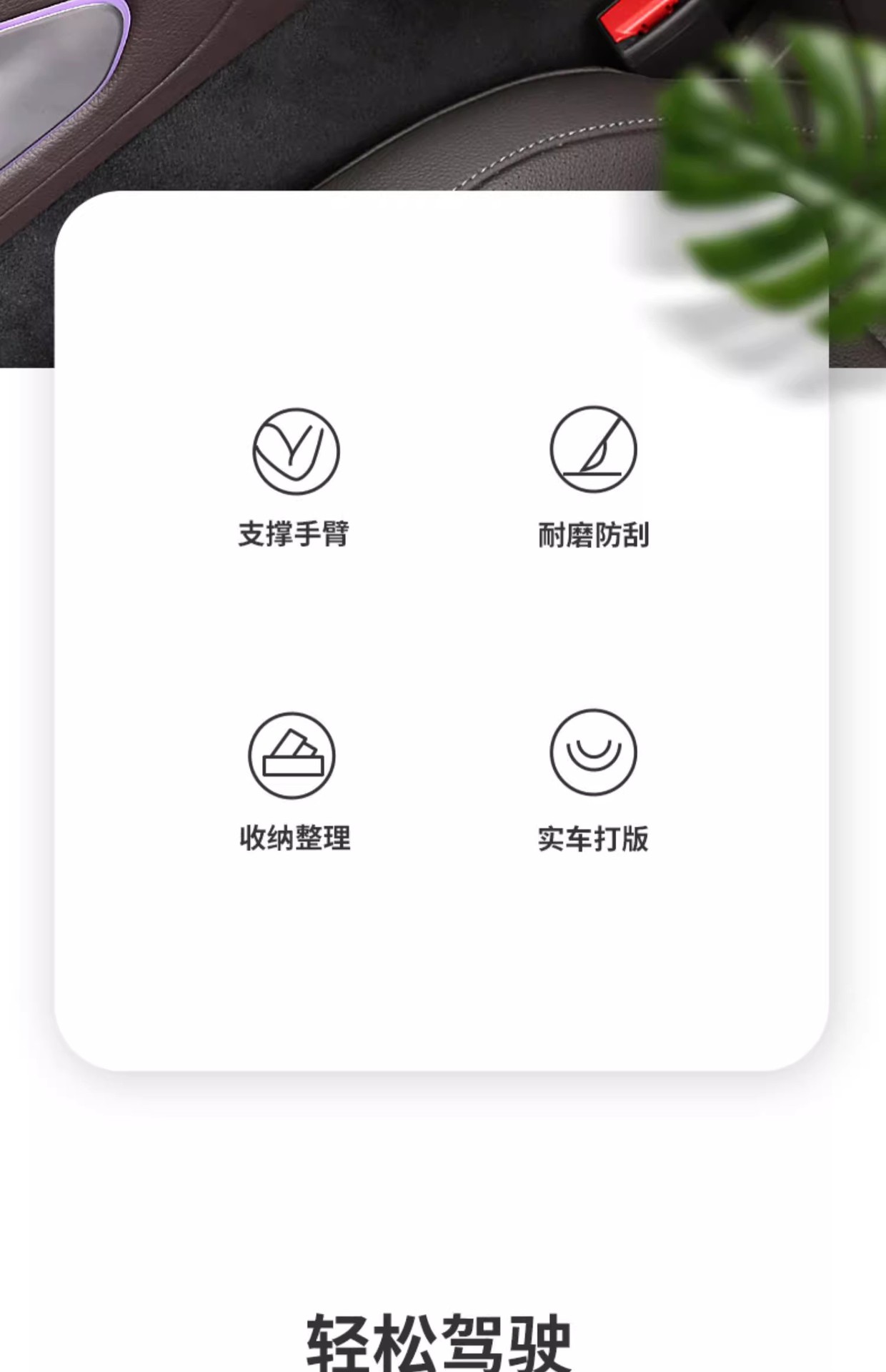 Special Mercedes-Benz Armrest Box Heightening Pad Glc Protection Original Car Color Mobile Phone Bag Artifact Car Supplies Modification