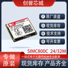 ȫԭb SIM800C 24M/32M lGSM/GPRSģKoհlоƬ