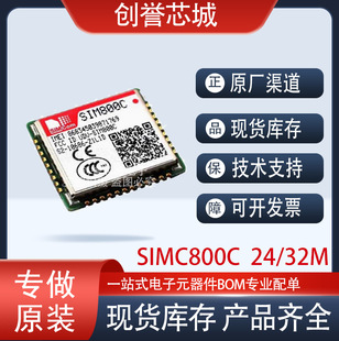 ȫ��ԭ�b SIM800C 24M/32M ���lGSM/GPRSģ�K�o���հlоƬ