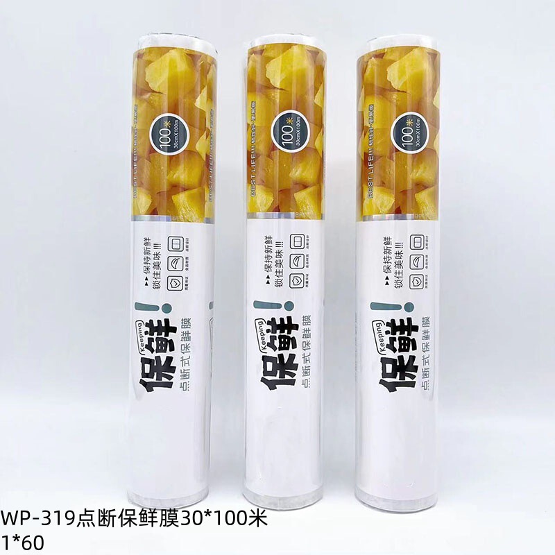 卸売り家庭用果物野菜料理カバー生鮮ラップキッチン冷蔵ラップキッチン厚さラップ|undefined