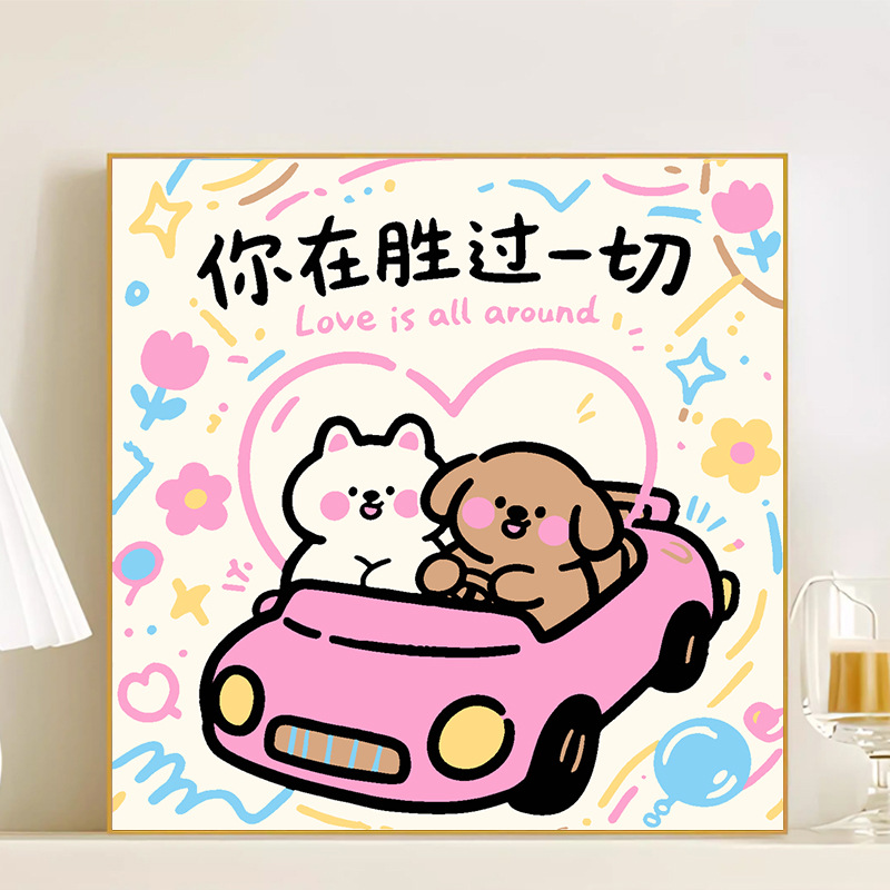 LL238 / 20*20CM（画笔+颜料+绷好内框）