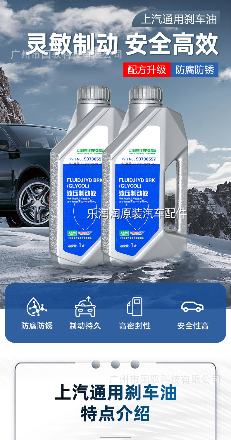 Suitable for Buick Excelle Brake Fluid, Buick Regal, Chevrolet, Cadillac Car-Specific Brake Fluid, Universal