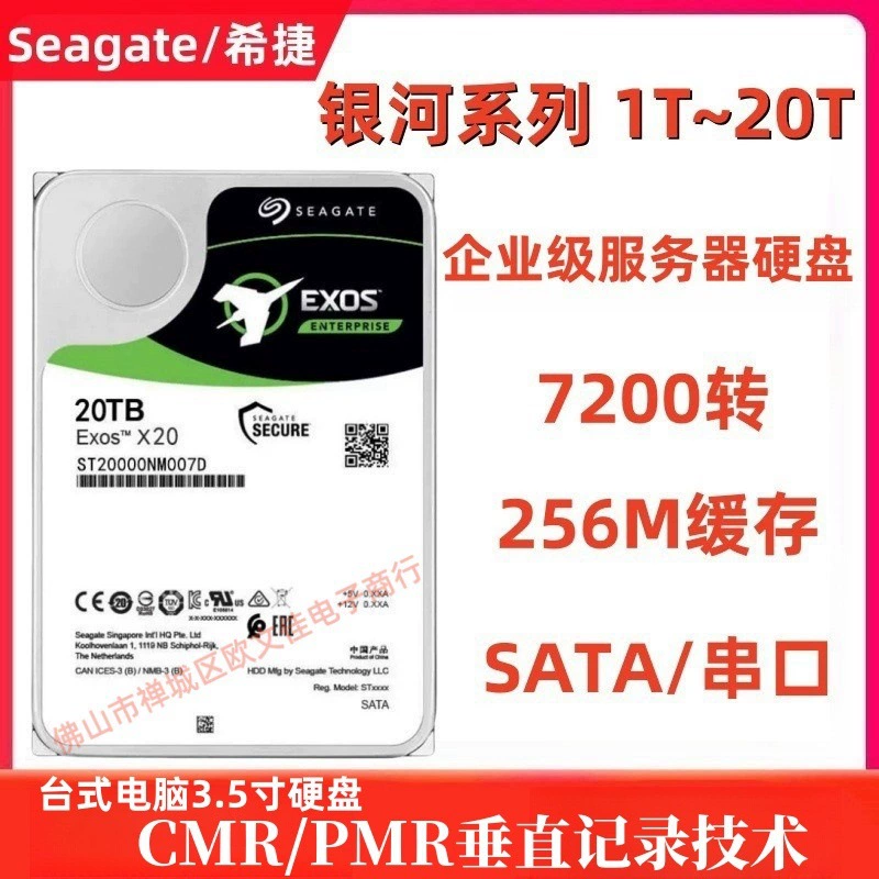 Подходит для корпоративного NAS-накопителя Seagate Galaxy 4T 6T 8T 10T 16T 20T форм-фактор 3,5 дюйма