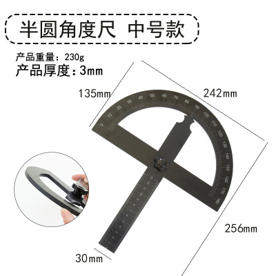 中號半圓角度劃線工具【黑色】