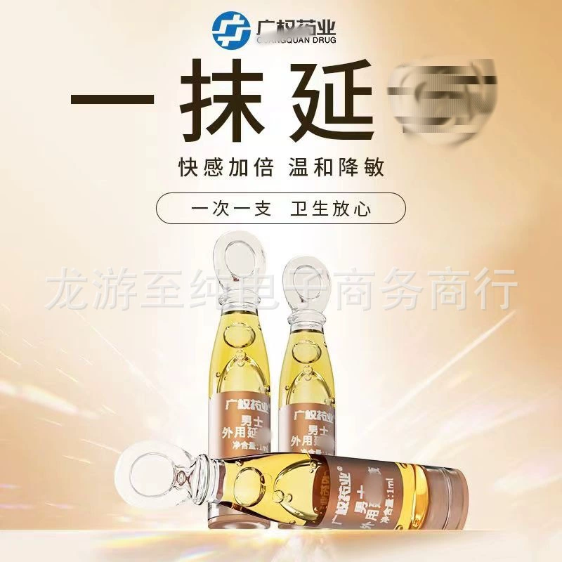 Гуанцюань Фармацевтическая мужская внешняя жидкая замедленная жидкость спрей 1 мл мужская задержка
