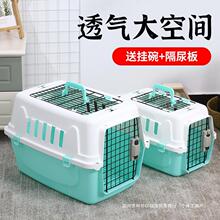 宠物猫咪航空箱猫包外出便捷车载猫笼小型犬兔笼手提托运箱大容量