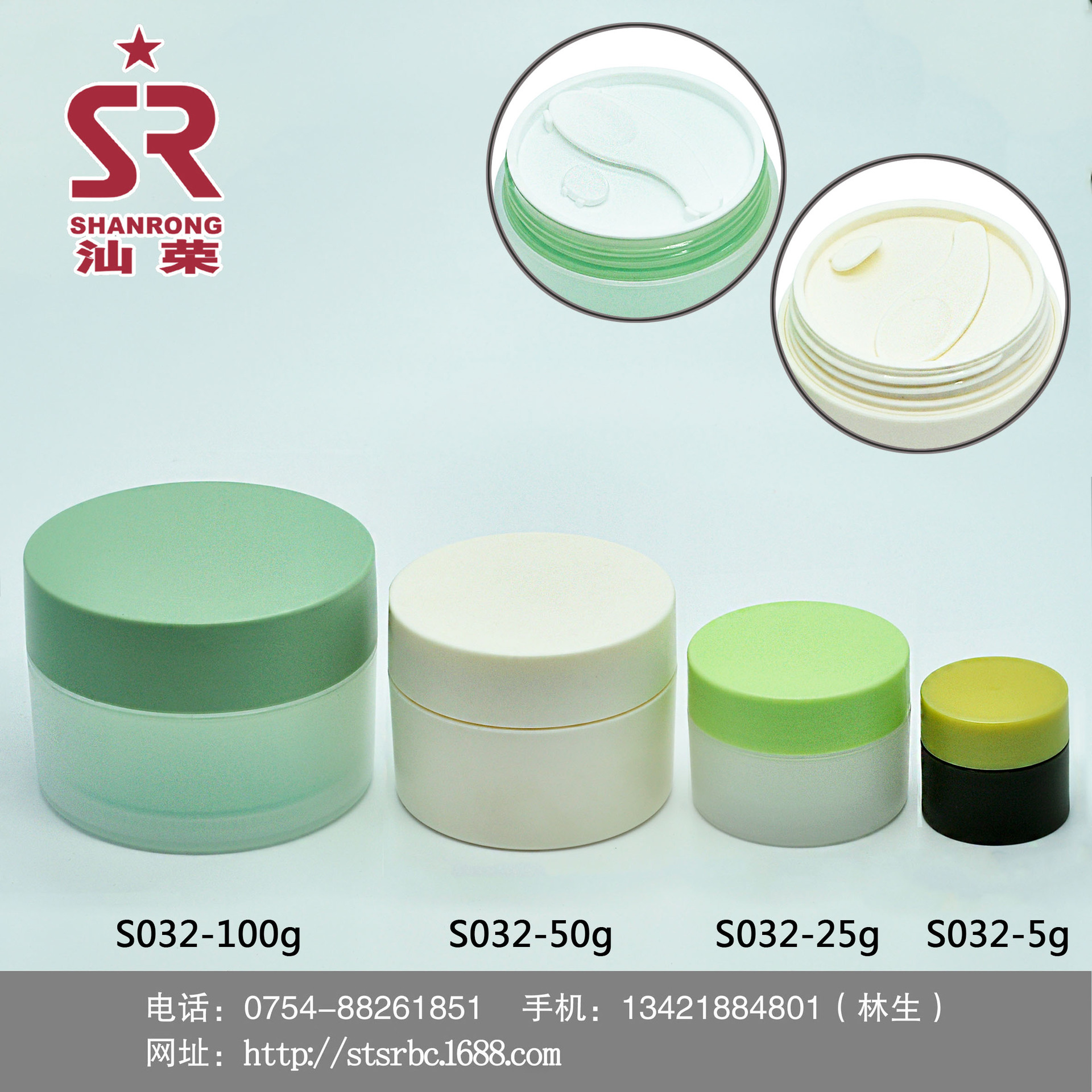 S032-100g-50g-25g-5g