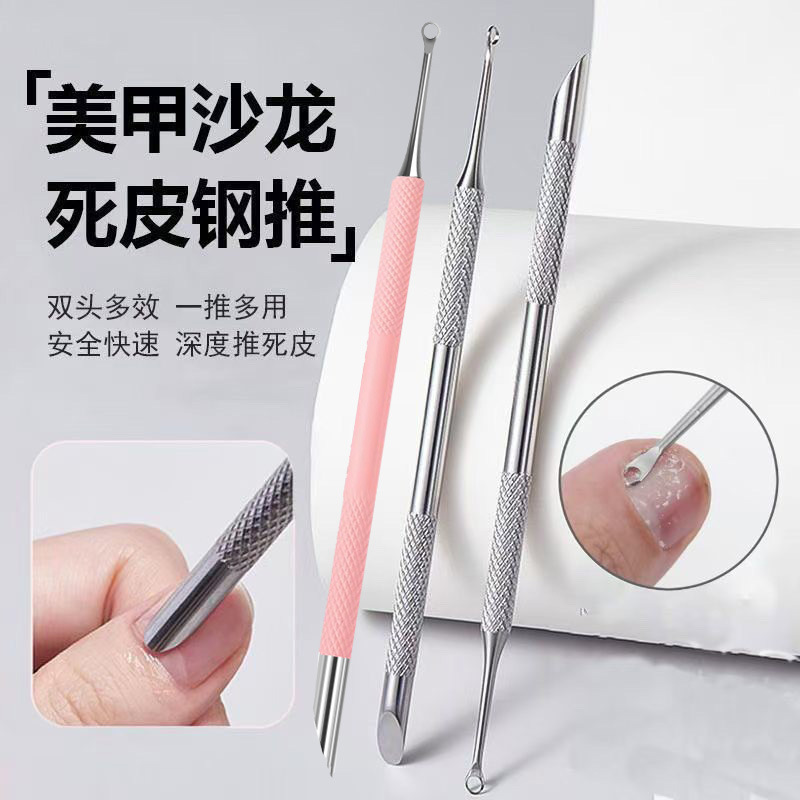 Nail art Russian double-headed circle inclined plane steel push to remove dead skin armor stainless steel dead skin push nail salon manicure tool