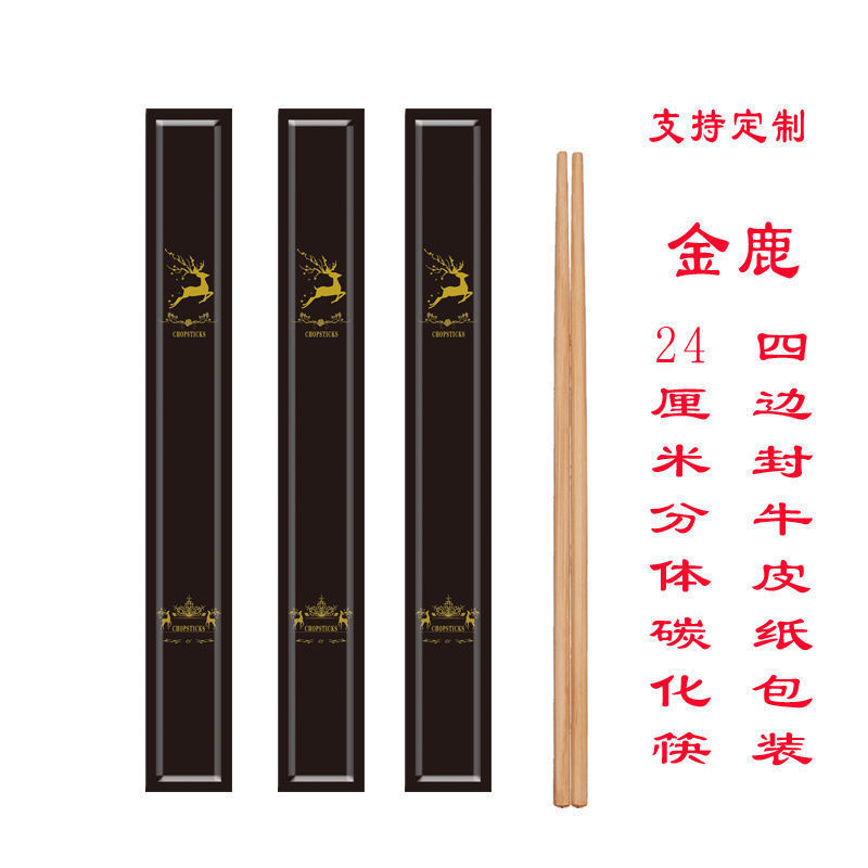 一次性筷子独立包装批发饭店快餐火锅商用酒店外卖竹制环保盒装|undefined