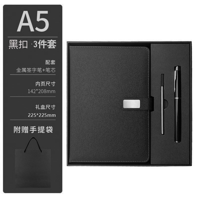 定制商务办公笔记本礼盒套装会议记事本本子公司活动礼品可印LOGO|undefined