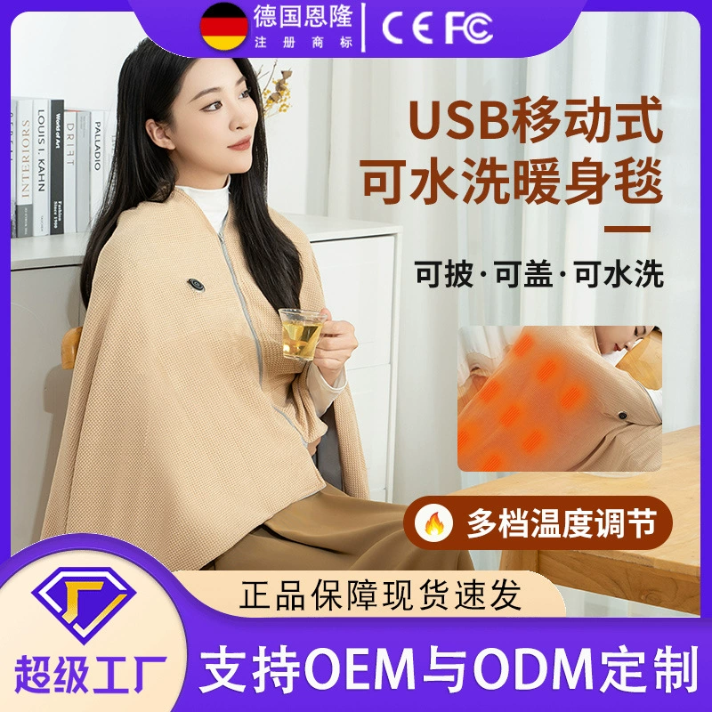 Портативное электрическое тепловое одеяло для обогрева одеяло Мобильное зарядное одеяло для обогрева можно стирать снаружи и носить небольшие домашние наружные одеяла