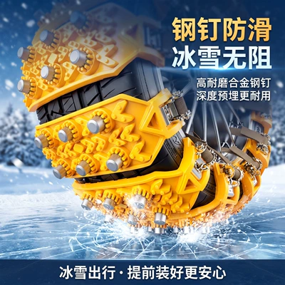 Tires, Tire snow chain