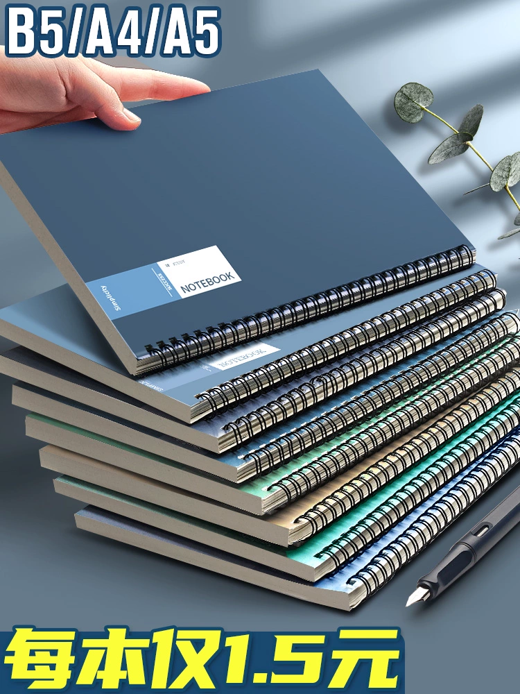 Катушка тетради Простой студент колледжа с высокой значением a4 толстая книга для младших школьников средней школы b5 горизонтальная линия