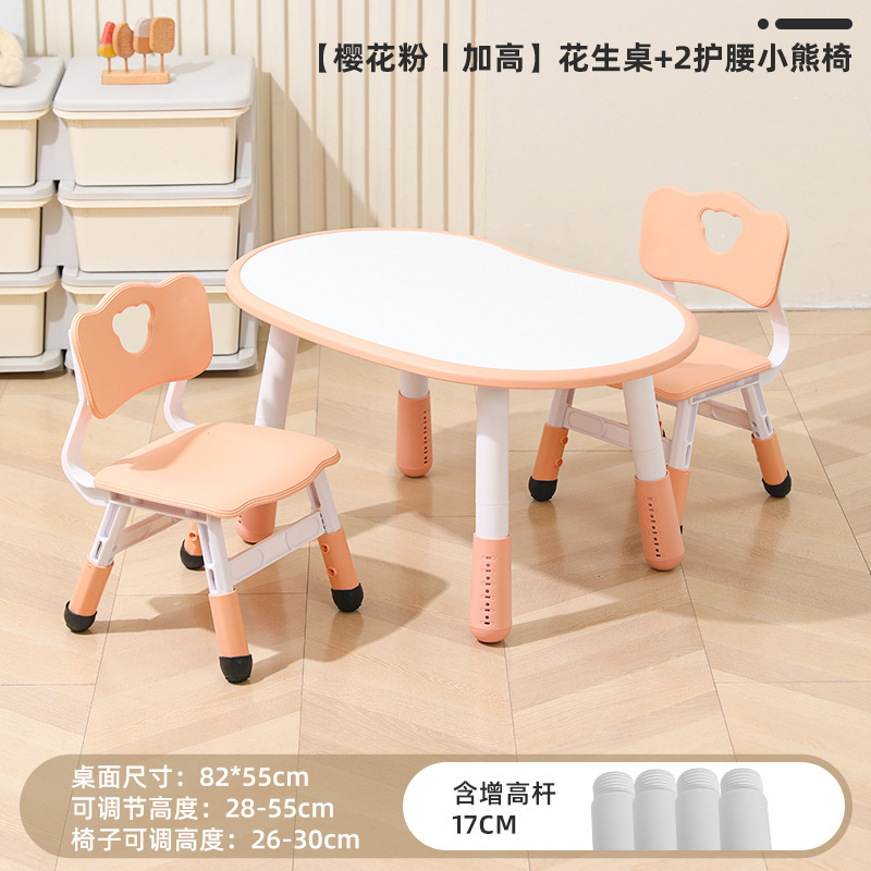 儿童花生桌幼儿园学习婴儿桌椅套装可升降宝宝早教家用阅读画画桌|undefined