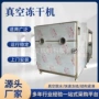 低温真空脱水速溶干燥机