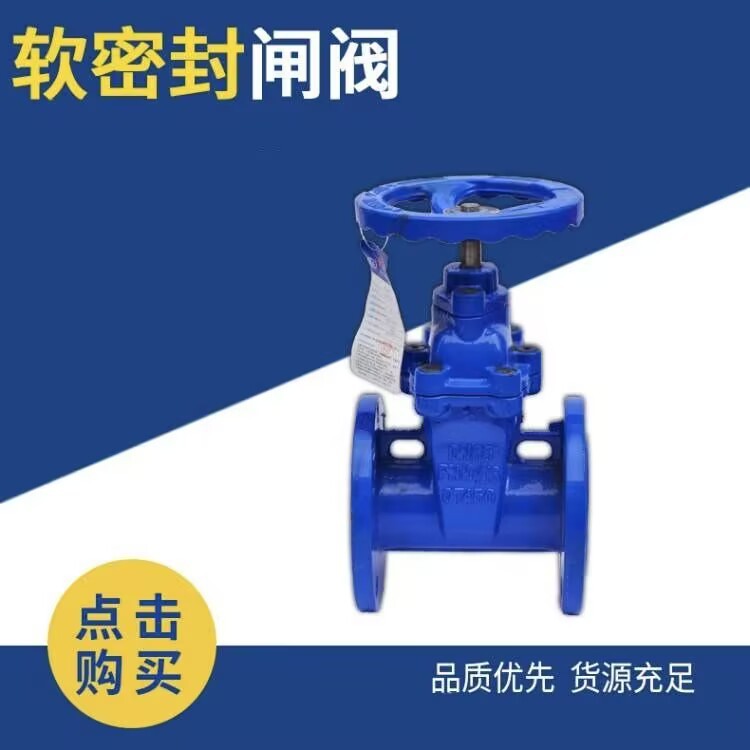 暗杆法兰闸阀 软密封弹性座封闸阀 建筑排污球墨铸铁闸阀dn15-300