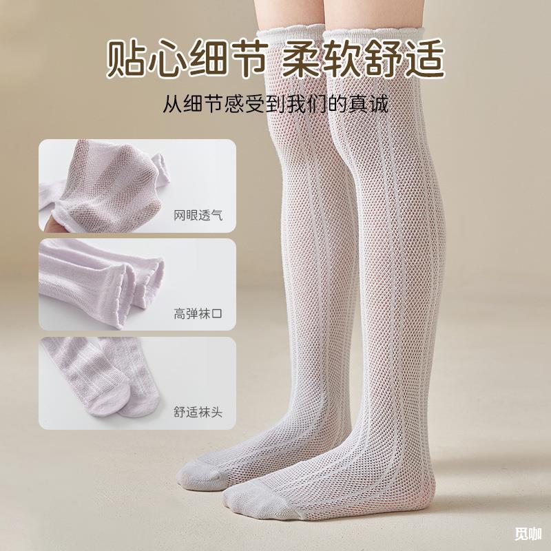 summer thin children's breathable knee socks
