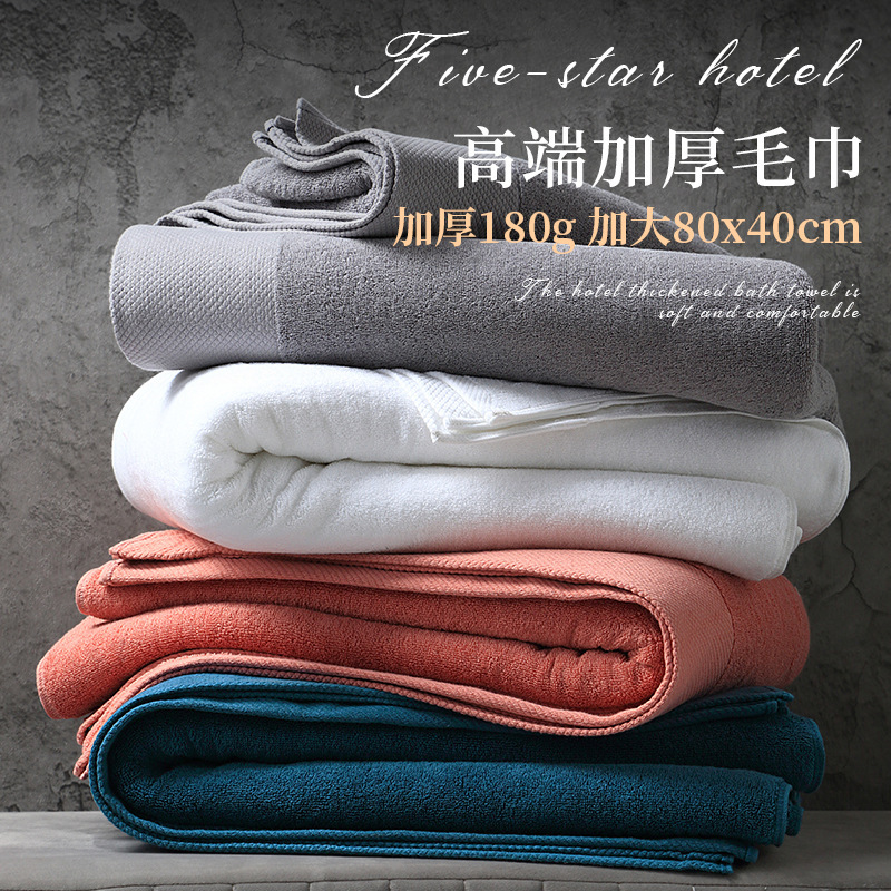 80*40cm increase thick hotel towel cotton face home Bath quick-drying absorbent 2023 new wholesale