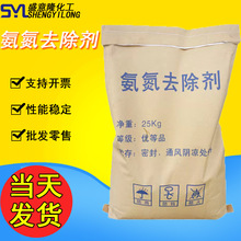 氨氮去除剂降解工业污水降总磷氨氮脱色除味硝化细菌 cod去除剂